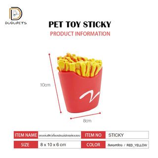 DUDUPETS ของเล่นสัตว์เลี้ยงเฟรนช์ฟรายส์แบบยาง  รุ่น STICKY ขนาด 8x10x6 ซม. สีแดงเหลือง