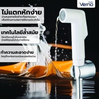 Verno ชุดสายฉีดชำระ รุ่น SR-166   สีขาว