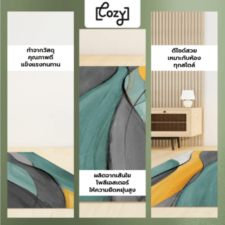 COZY พรมปูพื้นสไตล์นอร์ดิก 90×150×0.6 ซม. รุ่น SD10