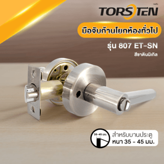 TORSTEN มือจับก้านโยกห้องทั่วไป สเตนเลส-304 ฝากลม รุ่น 807 ET-SN สีซาตินนิเกิล