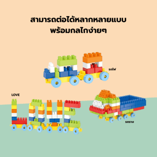 TOYS ของเล่นชุดโต๊ะตัวต่อ(260ชิ้น) รุ่น#6688-4 ขนาด32x20x18ซม.