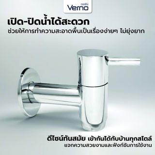 Verno ก๊อกล้างพื้นทองเหลืองปากกรอง ด้ามปัดเลข1  รุ่น VN-27101