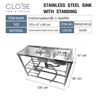 CLOSE อ่างล้างจานพร้อมขาตั้ง 2 หลุมมีที่พัก 120x47x86 ซม. PROUD-W120