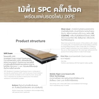 กระเบื้องยาง SPC Click lock 180x1220x4+1mm IXPE (มีโฟมในตัว) รุ่น มูจิ วู๊ด(2.20ตรม./10แผ่น) Tapio