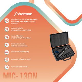 Sherman ชุดไมโครโฟนไร้สาย รุ่น MIC-130N