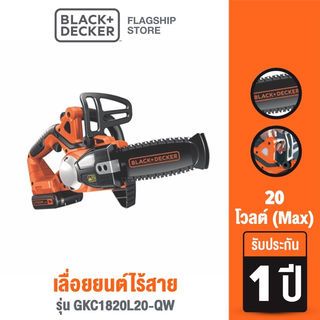 BLACK+DECKER เลื่อยโซ่ไร้สายพร้อมแบตเตอรี่ 20V รุ่น GKC1820L20-QW