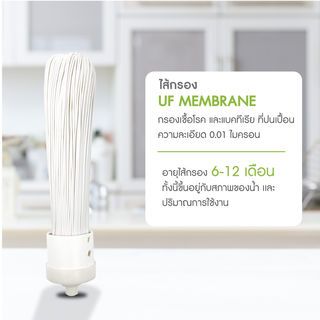 MAZUMA ไส้กรองUF 10 นิ้ว 1/4