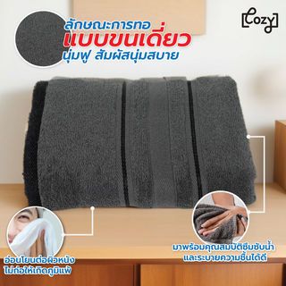 COZY ผ้าขนหนู ขนาด 15x30 นิ้ว (39x76 ซม.) รุ่น OPPO สีเทา