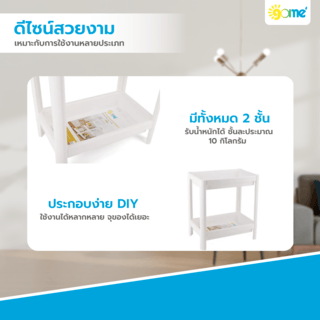 GOME ชั้นวางของพลาติกในครัว 2 ชั้น 23x36x40 ซม. LOLA สีขาว