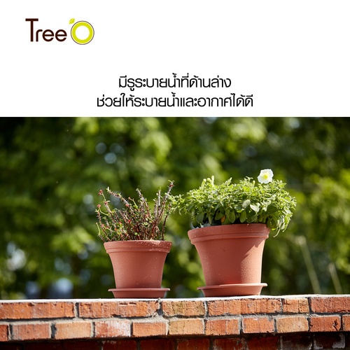 Tree’ O กระถางต้นไม้ รุ่น PY-2020RD  ขนาด 30 x 30 x 24 ซม. (12นิ้ว) สี แดงอิฐ