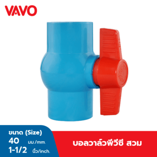 VAVO บอลวาล์วพีวีซี 1 1/2(40) แบบสวม สีฟ้า