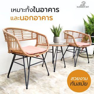 ชุดโต๊ะสนาม 2 ที่นั่ง SAWYER ขนาด 51×51×51ซม. รุ่น SW002 สีธรรมชาติ