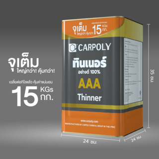 CARPOLY ทินเนอร์ AAA  15 กก.