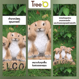 Tree‘O กระต่ายต้อนรับตกแต่งสวน รุ่นKH21B5459-21A ขนาด21x6.5x14.5ซม. สีน้ำตาลอ่อน