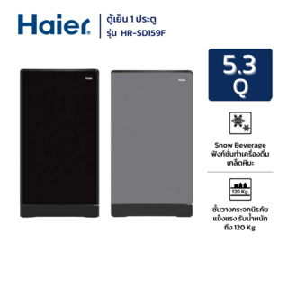 HAIER ตู้เย็น 1 ประตู ขนาด 5.3Q รุ่น HR-SD159F CS สีซิลเวอร์