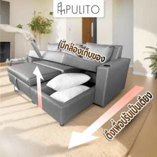 PULITO โซฟาเข้ามุมพร้อมที่เก็บของ รุ่น Bonita (หมอน3 ใบ) 233x160x88 ซม สีเทา