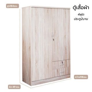 DELICATO ตู้เสื้อผ้าW-06 2 บาน 120ซม. 2ลิ้นชัก 118x49x185ซม. สีพรีเมียร์โอ๊ค