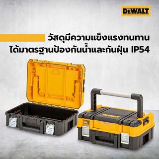 DEWALT ชุดกล่องเครื่องมือด้ามจับยาว TSTAK รุ่น DWST83344-1