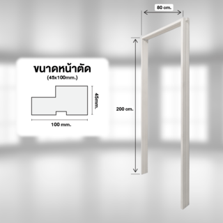 GREATWOOD วงกบประตูไม้จริง FJ ย้อมขาว 80x200ซม.