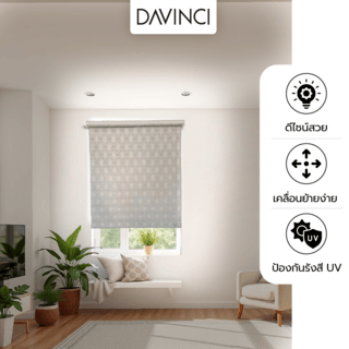 DAVINCI ม่านม้วน BC-001PDS ขนาด 100x210 ซม. พิมพ์ลาย