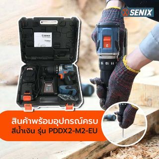 SENIX สว่านไฟฟ้าไร้สาย ไร้แปรงถ่าน 13มม.20V รุ่น PDDX2-M2-EU พร้อมแบตเตอรี่ 2.0Ah 2ก้อน และแท่นชาร์ต1อัน