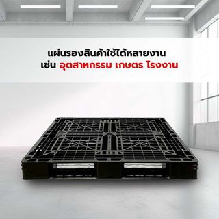 Superware พาเลทพลาสติก รุ่น NP6-24 ขนาด 1100x1100x135mm.