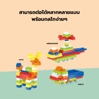 TOYS ของเล่นชุดโต๊ะตัวต่อ(360ชิ้น) รุ่น#6688-2 ขนาด32x20x23ซม.