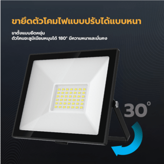 EILON โคมไฟฟลัดไลท์ LED 50W รุ่นTP-FL-50DL แสงเดย์ไลท์