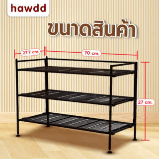 HAWDD ชั้นเหล็กวางรองเท้า 3 ชั้น CS003 W48.5xL30xH67.3cm สีดำ