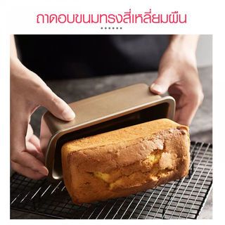 NIBIRU ถาดอบขนมทรงสี่เหลี่ยมผืนผ้า 25.10x11.50x5.50ซม. สีโรสโกลด์ BERLANG