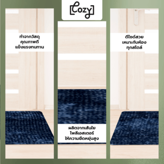 COZY พรมเช็ดเท้า 50x80x1.5ซม. รุ่น JS03 สีน้ำเงิน