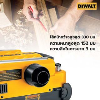 DEWALT เครื่องรีดไม้ 13 นิ้ว 1800W รุ่น DW735-B1