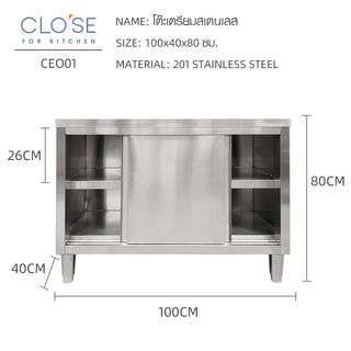 CLOSE โต๊ะเตรียมสเตนเลส ขนาด 100x40x80 ซม. CEO01