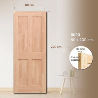 ประตู Eco-Ezero4(ดักลาสเฟอร์) 80x200cm.