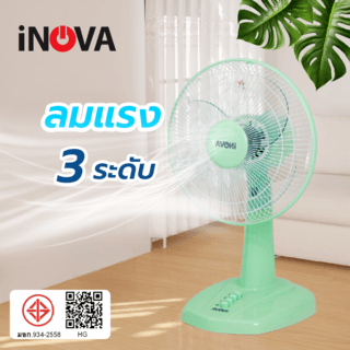 INOVA พัดลมตั้งโต๊ะ 12 นิ้ว รุ่นHG-A1202  สีเขียว