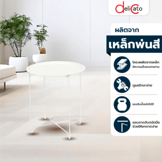 DELICATO โต๊ะวางถาด รุ่น LUNA-WHITE ขนาด 46x46x51 ซม. สีขาว