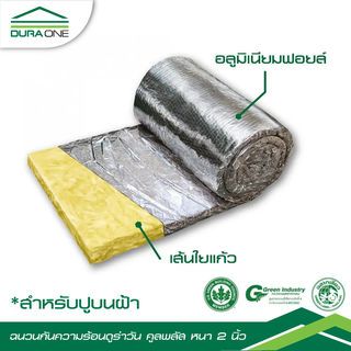 ดูร่าวัน ฉนวนกันความร้อน พลัส 2นิ้ว กว้าง60x400 ซม.