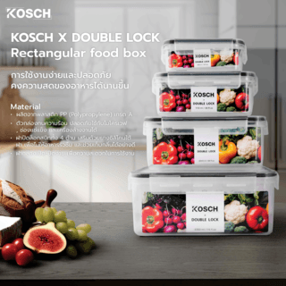 KOSCH X DOUBLE LOCK กล่องอาหารทรงสี่เหลี่ยมผืนผ้า (2000 ml.) No.9114