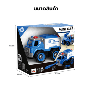 TOYS ของเล่นรถบรรทุกตำรวจประกอบ รุ่น#LM9023 ขนาด18.5x9.5x15.5ซม.สีน้ำเงิน