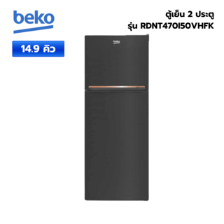 BEKO ตู้เย็น 2 ประตู 14.9 คิว รุ่น RDNT470I50VHFK สี Dark Inox