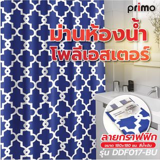 Primo ม่านห้องน้ำโพลีเอสเตอร์ ลายกราฟฟิก รุ่น DDF017-BU ขนาด 180x180 ซม. สีน้ำเงิน