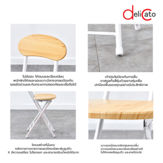 DELICATO เก้าอี้อเนกประสงค์ รุ่น DAISY ขนาด 30x34x76 ซม. สีไม้ธรรมชาติ