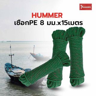 HUMMER เชือกPE 8 มม.x15เมตร สีเขียว