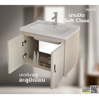 Verno ชุดเคาน์เตอร์อ่างล้างหน้าอลูมิเนียม พร้อมตู้กระจก 60x47x43 cm. รุ่น เดมี่ 2605-60 สีเบจ (½)