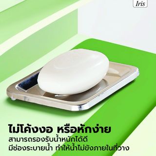 Iris ที่วางสบู่ สแตนเลส รุ่น PQS-FW1 ขนาด 12x10x2 ซม. สีโครเมี่ยม