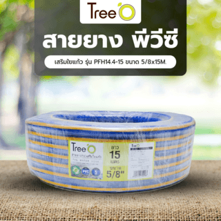 Tree O สายยาง พีวีซี เสริมใยแก้ว รุ่น PFH14.4-15 ขนาด 5/8 x15M.