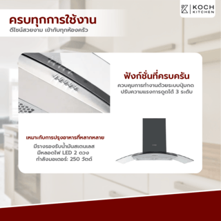 KOCH KITCHEN เครื่องดูดควันติดผนัง 90 ซม. MARRAKESH สีเทา