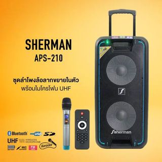 Sherman ลำโพงล้อลากอเนกประสงค์ รุ่น APS-210 สีดำ