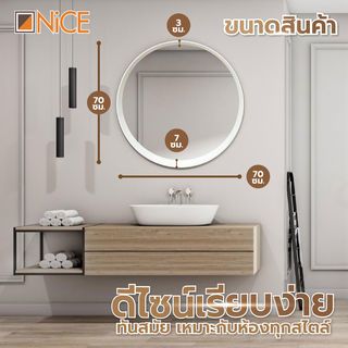 Nice กระจกมีกรอบทรงกลม (PP) 70x70cm รุ่นมูจิ SHW001#-white สีขาว