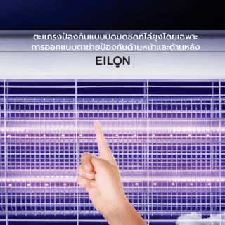 EILON เครื่องช็อตยุงและแมลง รุ่นHK-W-30W ขนาด 30W สีขาว